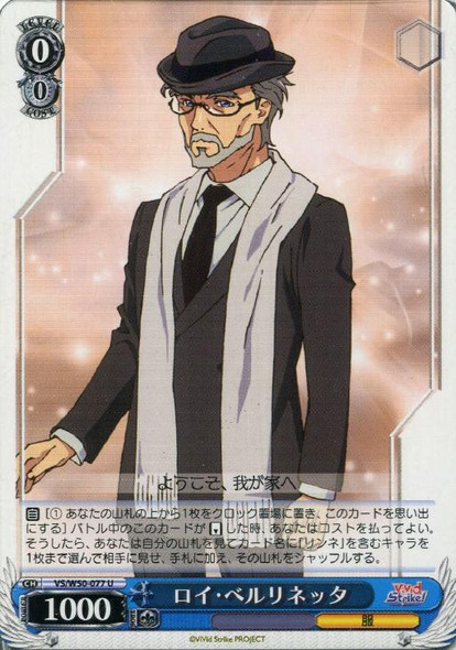 Weiss Schwarz ViVid Strike! Rinne Berlinetta VS/W50-T13