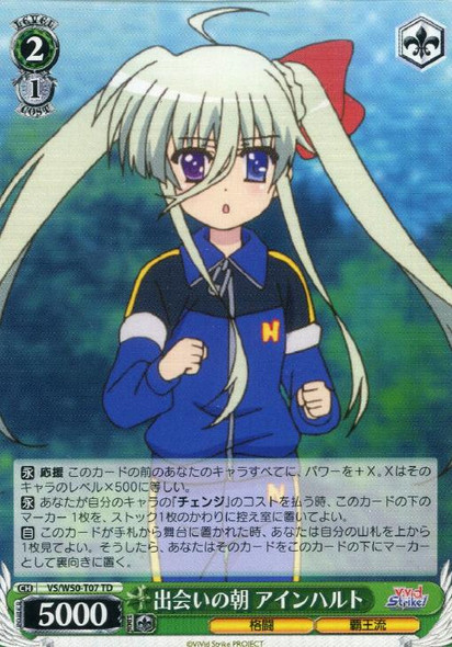 Einhart, Morning of Encounter VS/W50-T07