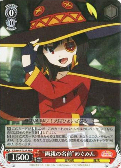 Parents' Names Megumin KS/W49-T02R RRR