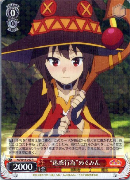 Problematic Act Megumin KS/W49-040 R