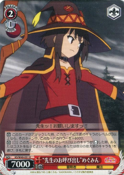 Calling for Sensei Megumin KS/W49-051 U