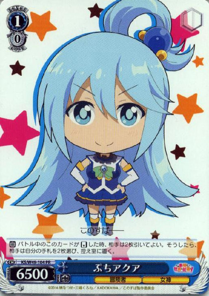Weiss Schwarz KonoSuba Aqua KS/W49-073SP SP