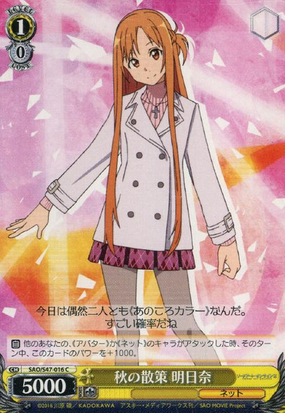 Asuna, An Autumn Walk SAO/S47-016 C