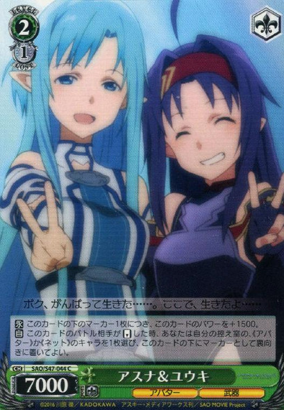 Asuna & Yuuki SAO/S47-044 C