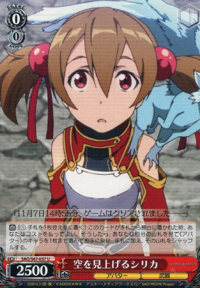 Silica, Looking Up at the Sky SAO/S47-057 U