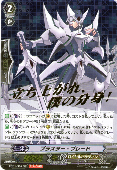 CardFight Vanguard Phantom Blaster Dragon SP Festival ver Japanese