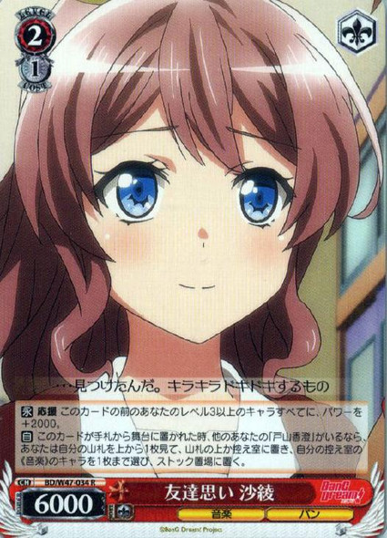 Saaya, Thinking of Friends BD/W47-034 R