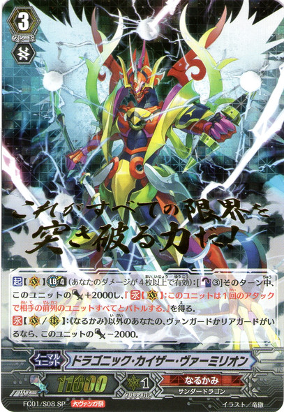 CardFight Vanguard Phantom Blaster Dragon SP Festival ver Japanese