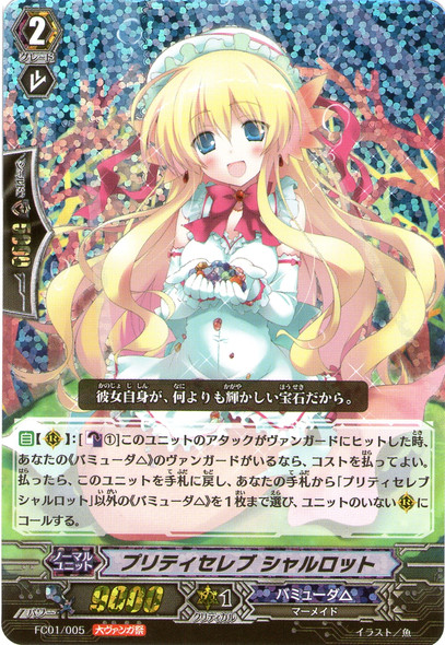 Pretty Celeb, Charlotte RRR Festival ver FC01/005