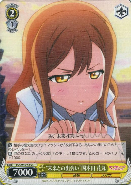 Encounter With the Future Hanamaru Kunikida LSS/WE27-15 C