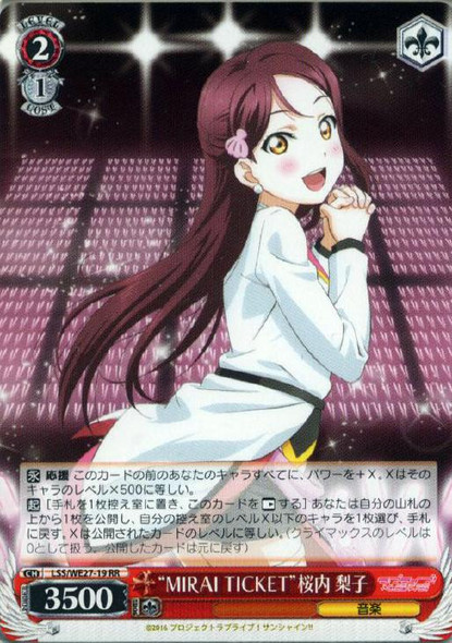 MIRAI TICKET Riko Sakurauchi LSS/WE27-19 RR