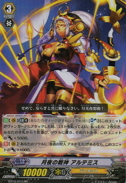 Battle Deity of the Night Artemis RR BT10/013