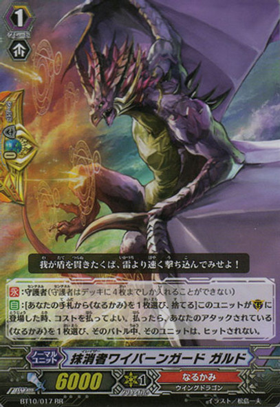 Eradicator Wyvern Guard, Guld RR BT10/017