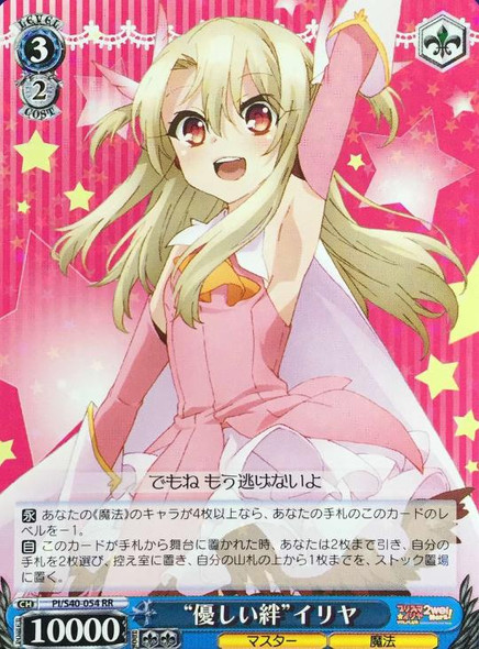 Kind Bond Illya PI/S40-054 RR