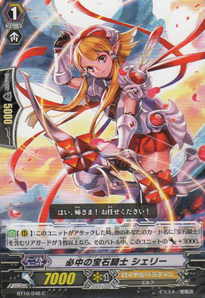 Stinging Jewel Knight Sherrie C BT10/046