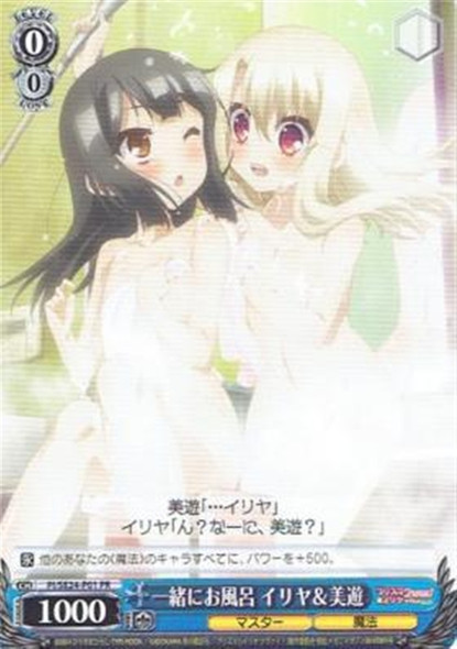 Illya & Miyu, Bath Together PI/SE24-P01 PR