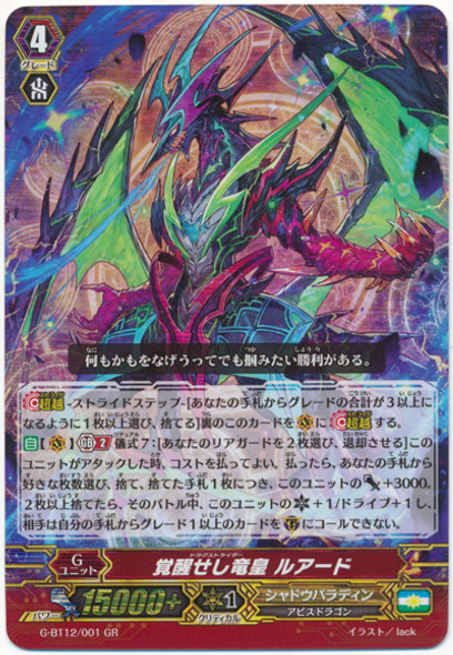 Dragstrider, Luard G-BT12/001 GR