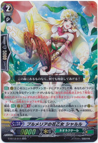 Plumeria Flower Maiden, Sharl G-BT12/011 RRR