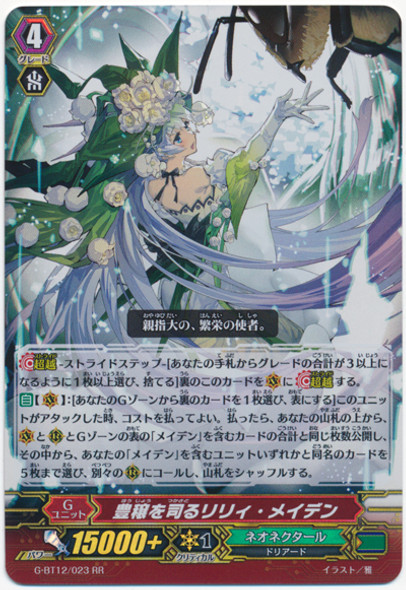 Governor Lily Maiden of Fertility G-BT12/023 RR