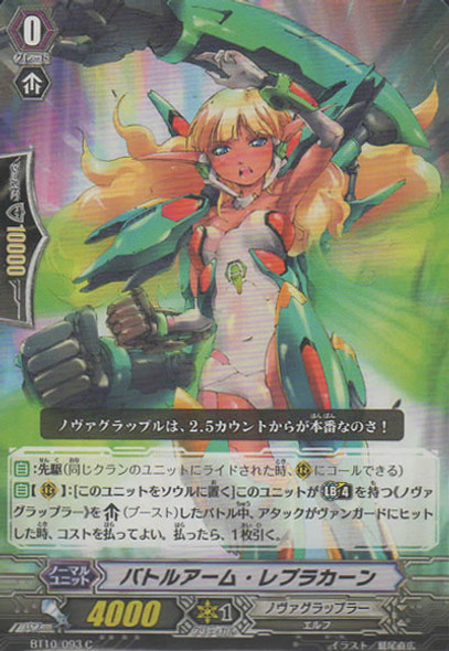 Battle Arm Leprechaun C BT10/093