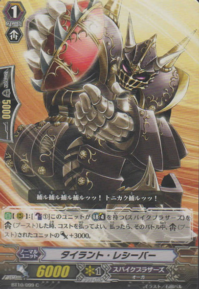 Tyrant Receiver C BT10/099