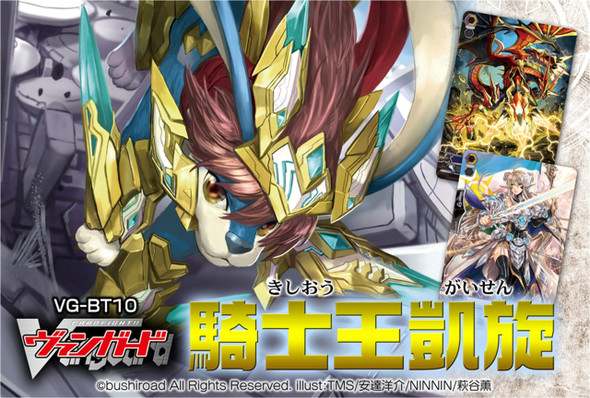 Triumphant Return of the King of Knights Booster Box