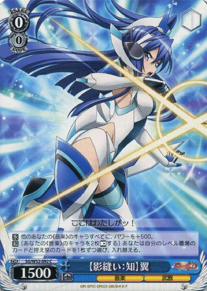 Weiss Schwarz Symphogear XD Unlimited Best And Strongest