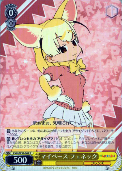 Fennec at Her Own Pace KMN/W51-007 R