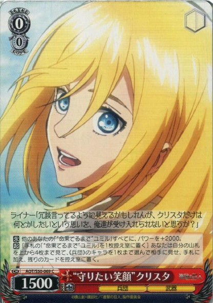 Smile to Protect Krista AOT/S50-069 C