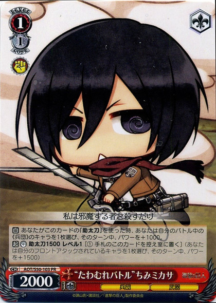 Play War Chibi Mikasa AOT/S50-103 PR