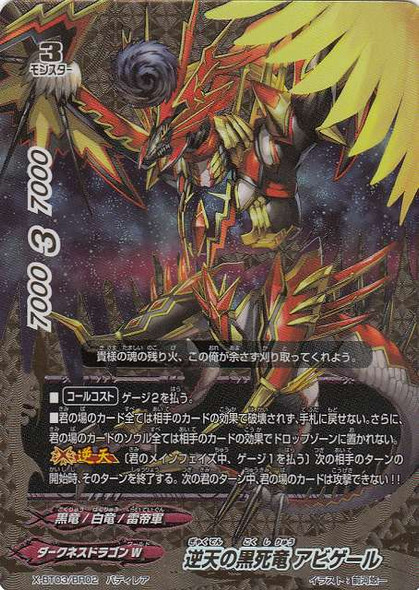 Overturn Black Death Dragon, Abygale X-BT03/BR02 BR