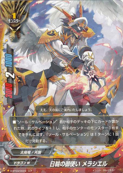 Envoy of Sol, Meraciel X-BT03/0023 R