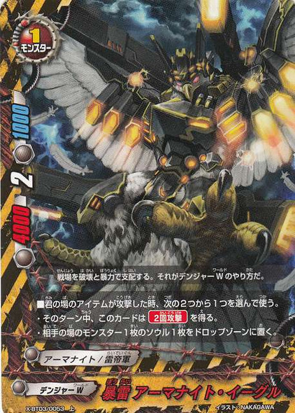 Violent Thunder, Armorknight Eagle X-BT03/0053 U