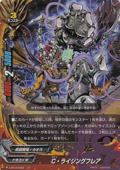 CHAOS Rising Flare X-BT03/0022 R Foil