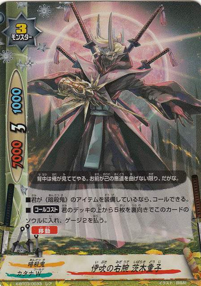 Ibuki's Right-hand Man, Kid Ibaraki X-BT03/0033 R Foil