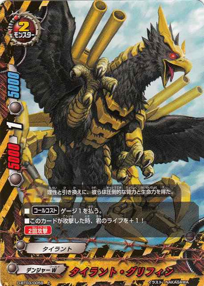 Buddy Fight X Booster Set 3 Overturn! Thunder Empire