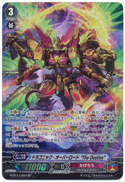 Dragonic Overlord "The Destiny" G-BT13/S04 SP