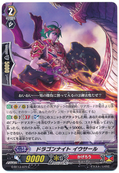 Dragon Knight, Ysaar G-BT13/071 C