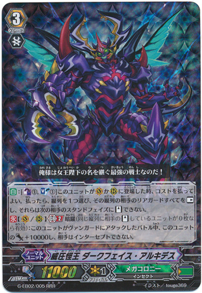 Intimidating Mutant King, Darkface Alicides G-EB02/005 RRR