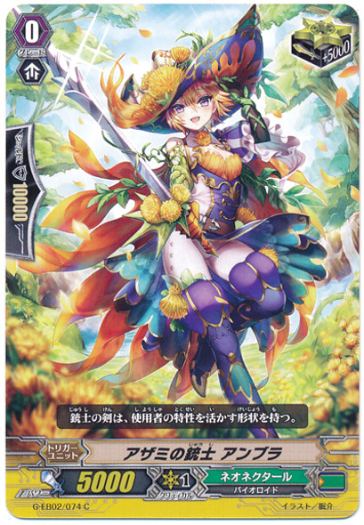 Thistle Musketeer, Ambra G-EB02/074 C