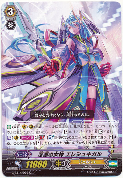 CardFight Vanguard G Booster Set 14 Divine Dragon Apocrypha