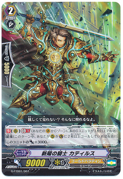 Knight of New Sun, Catillus G-FTD01/007