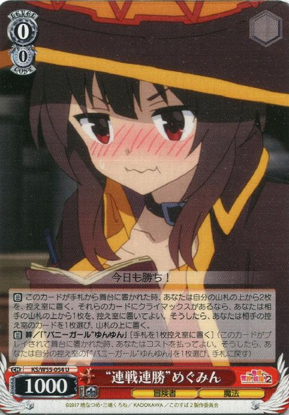 Winning Streak Megumin KS/W55-054 U