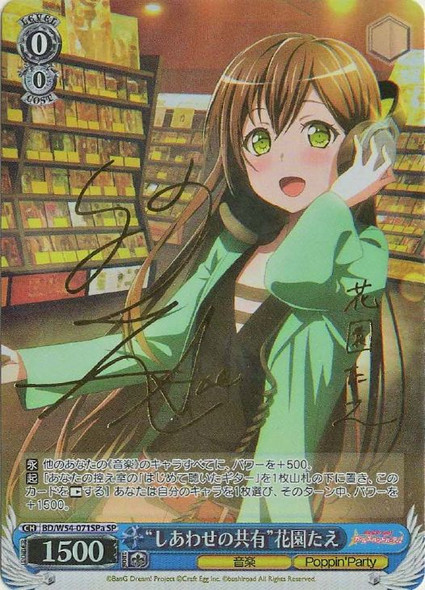 しあわせの共有