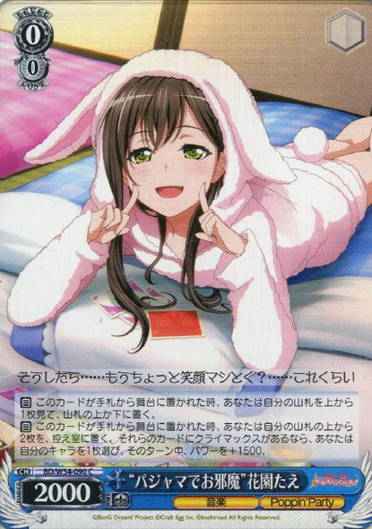 Weiss Schwarz Bang Dream Girls Band Party! Sharing Happiness