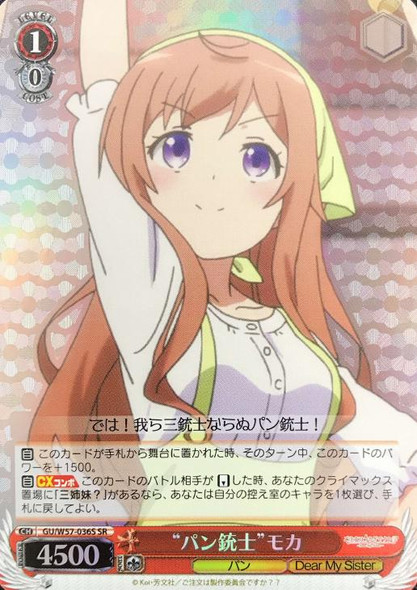 Weiss Schwarz Is the Order a Rabbit?? Dear My Sister Welcome