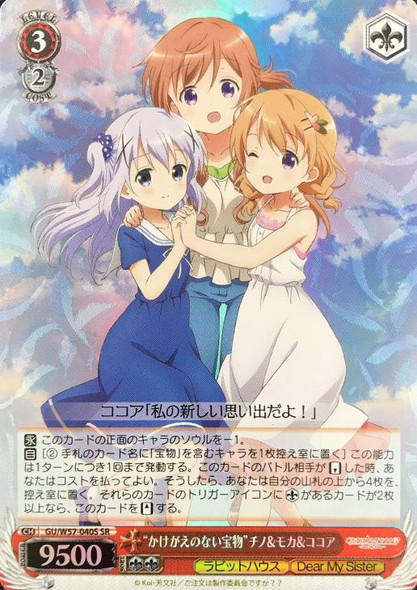 Weiss Schwarz Is the Order a Rabbit?? Dear My Sister Welcome