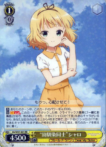 Childhood Friends Syaro GU/W57-001 RR