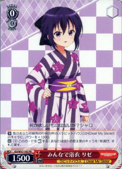 Rize, Everyone in Yukata GU/W57-103 PR