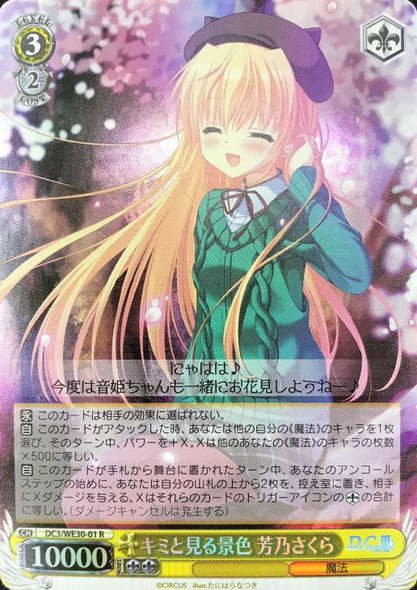 Sakura Yoshino, Views Seen With You DC3/WE30-01 R Foil